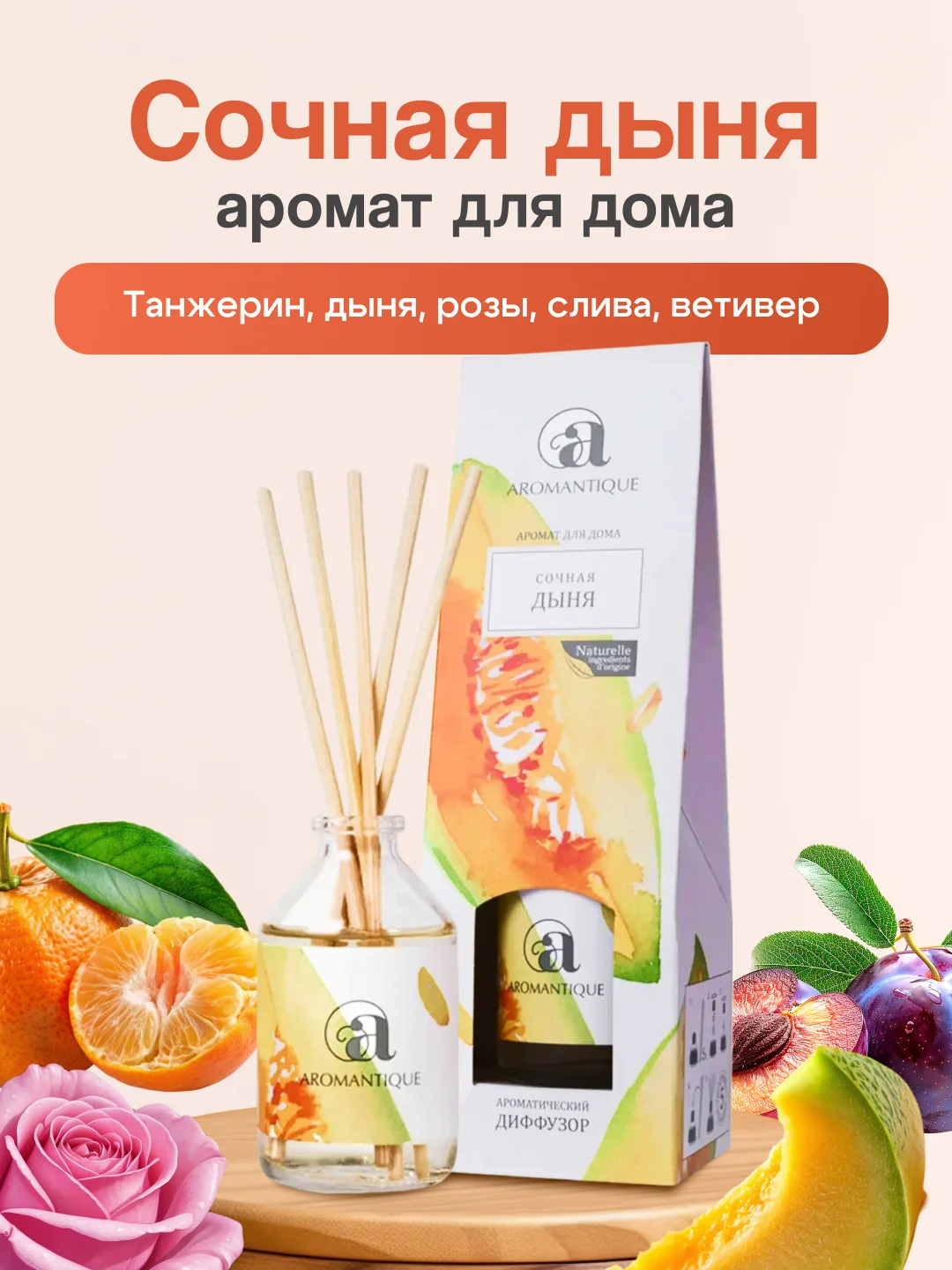 Ароматический диффузор для дома с палочками, аромадиффузор