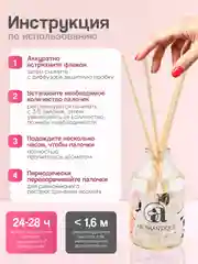 Ароматический диффузор для дома с палочками, аромадиффузор