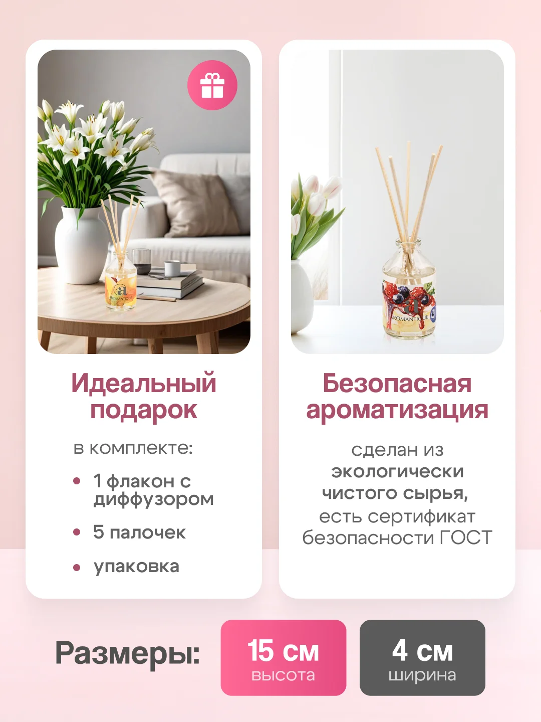Ароматический диффузор для дома с палочками, аромадиффузор