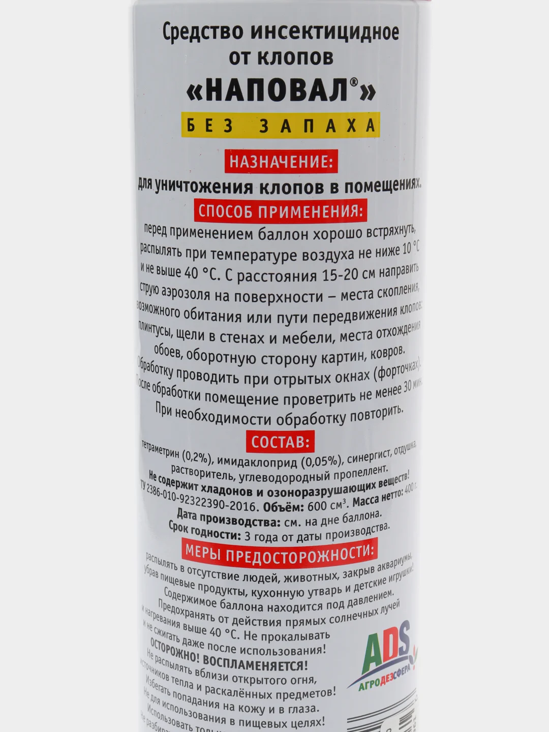 Аэрозоль Наповал от Клопов Без Запаха