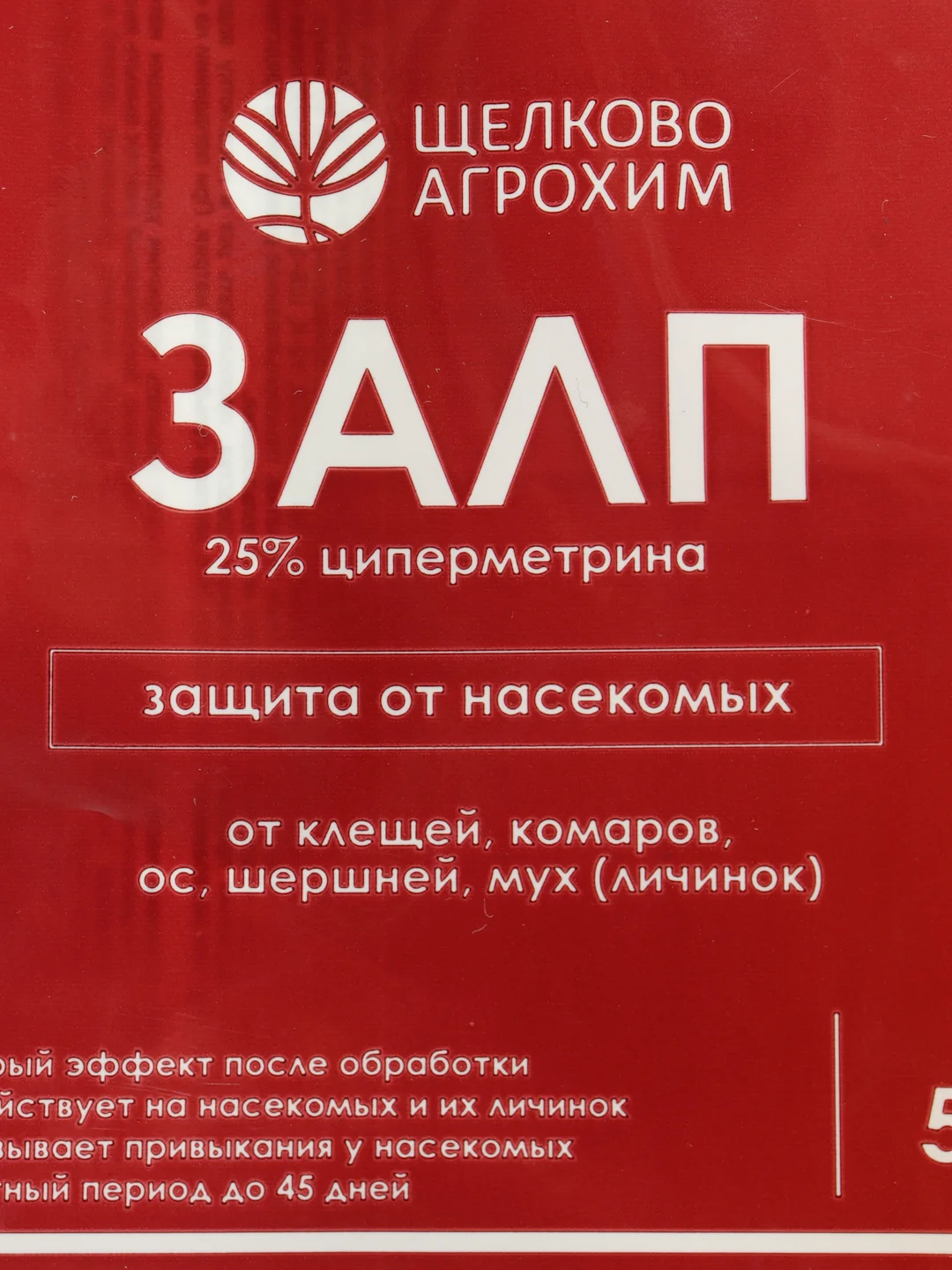 Залп средство от клещей, комаров, ос, шершней, мух (личинок), блох, тараканов, насекомых