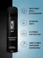 Гель для бритья ARLUNI MEN "Увлажняющий", аэрозольный баллон, 200 мл