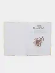 Три подарка. Корейские народные сказки