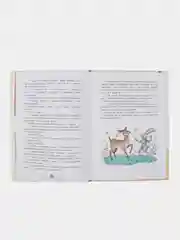Три подарка. Корейские народные сказки