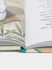 Три подарка. Корейские народные сказки