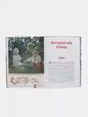 Сказки сибирских деревень.