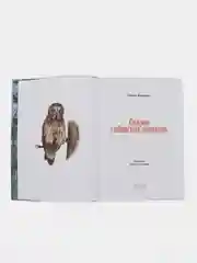 Сказки сибирских деревень.