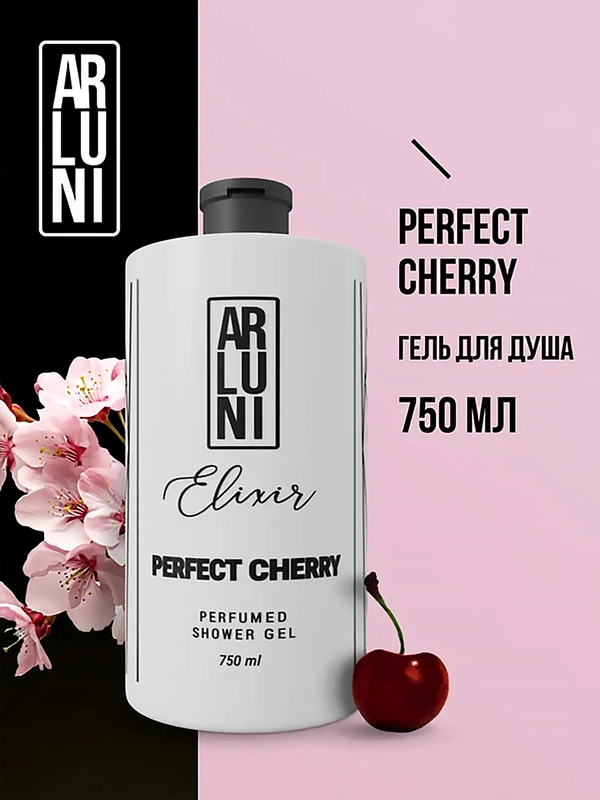 Парфюмированный гель для душа Arluni Elixir "Perfect cherry", 750 мл