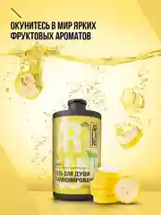 Парфюмированный гель для душа Arluni "Банан", 750 мл