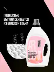 Кондиционер-ополаскиватель для белья Arluni, "Яблоко, цветы, амбра", 2 л