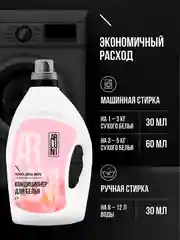 Кондиционер-ополаскиватель для белья Arluni, "Яблоко, цветы, амбра", 2 л