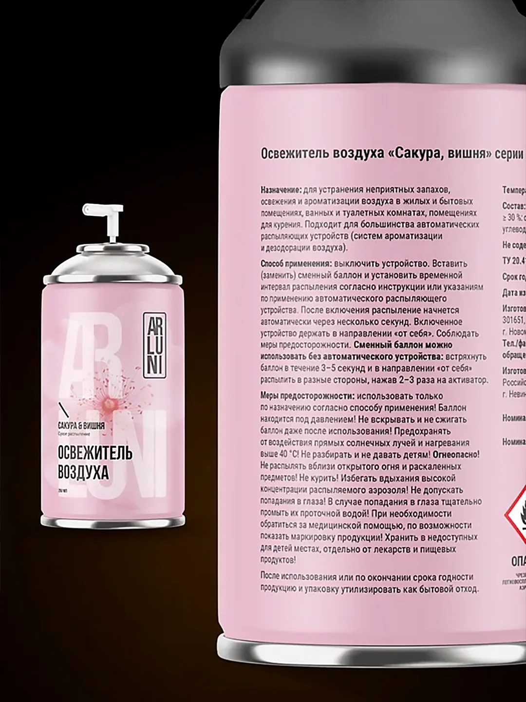 Освежитель воздуха Arluni "Сакура & вишня", сменный аэрозольный баллон, 250 мл