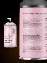 Освежитель воздуха Arluni "Сакура & вишня", сменный аэрозольный баллон, 250 мл