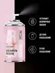 Освежитель воздуха Arluni "Сакура & вишня", сменный аэрозольный баллон, 250 мл
