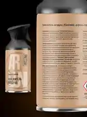 Освежитель воздуха Arluni "Кашемир & дерево", аэрозольный баллон с триггером, 250 мл
