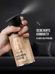 Освежитель воздуха Arluni "Кашемир & дерево", аэрозольный баллон с триггером, 250 мл