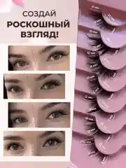 Хром накладные ресницы