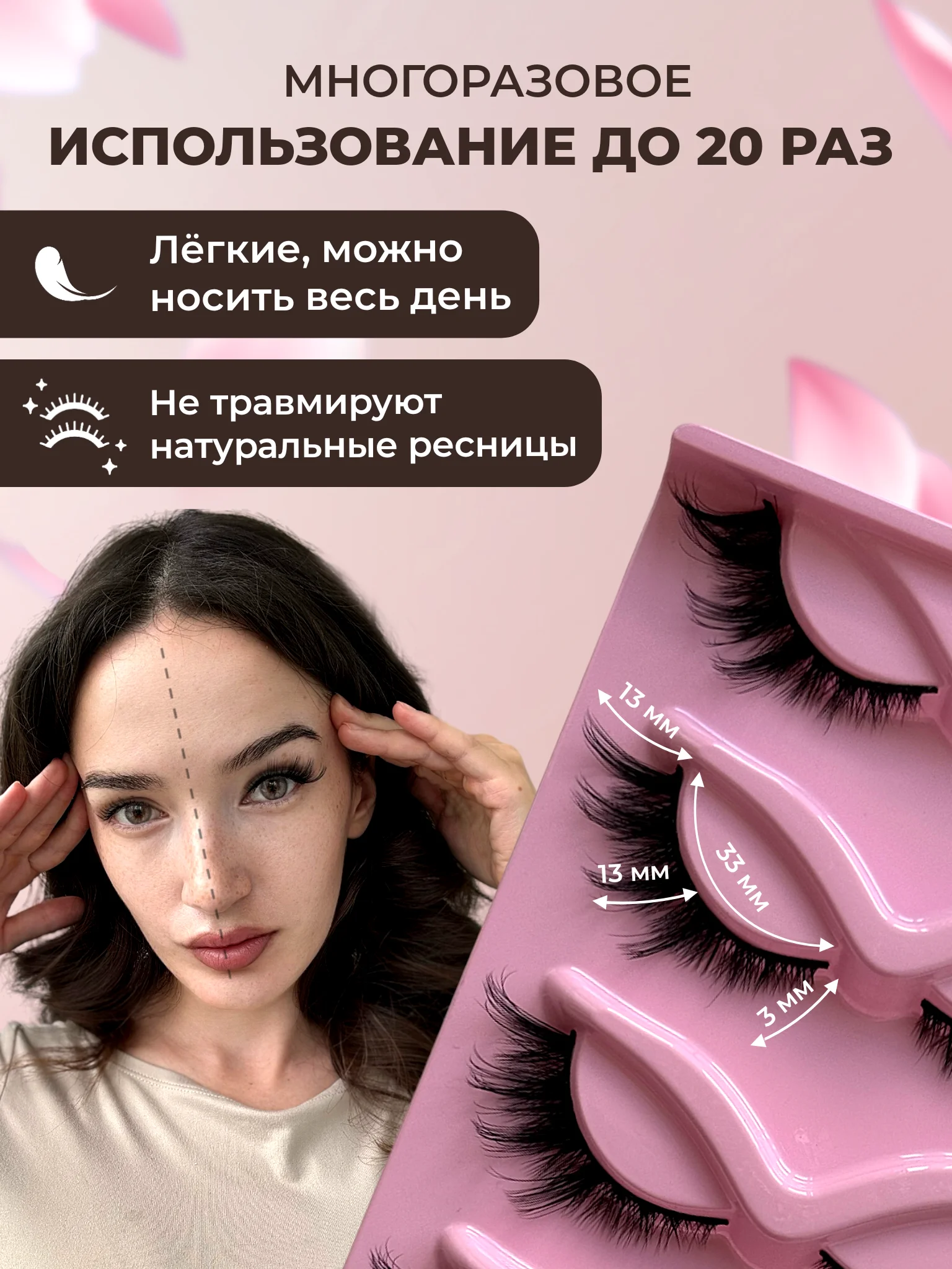 Черный накладные ресницы