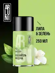 Освежитель воздуха Arluni "Липа& зелень", сменный аэрозольный баллон, 250 мл