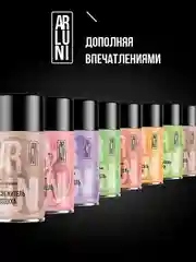 Освежитель воздуха Arluni "Липа& зелень", сменный аэрозольный баллон, 250 мл