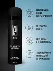 Пена для бритья ARLUNI MEN "Увлажняющая", аэрозольный баллон, 240 мл