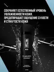 Пена для бритья ARLUNI MEN "Увлажняющая", аэрозольный баллон, 240 мл