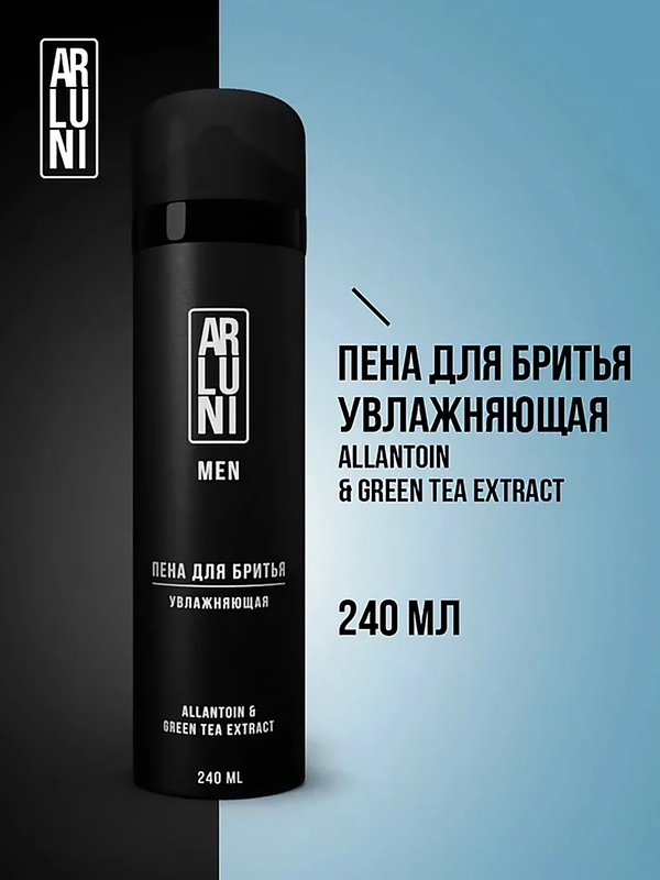 Пена для бритья ARLUNI MEN "Увлажняющая", аэрозольный баллон, 240 мл