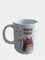 Подарочная кружка на день рождения