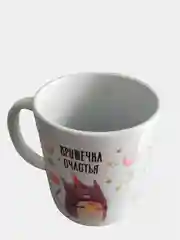 Белый подарочная кружка на день рождения
