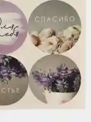 Фиолетовый наклейки-стикеры на подарки и букеты, 9,5*16 см