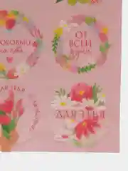 Конфетный наклейки-стикеры на подарки и букеты, 9,5*16 см
