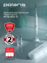 Белый электрическая зубная щетка Polaris PETB 0503, с 3 насадками, 600 мАч