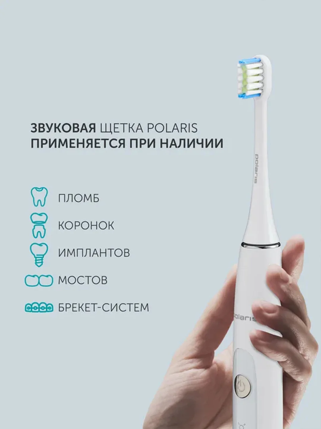 Белый электрическая зубная щетка Polaris PETB 0503, с 3 насадками, 600 мАч