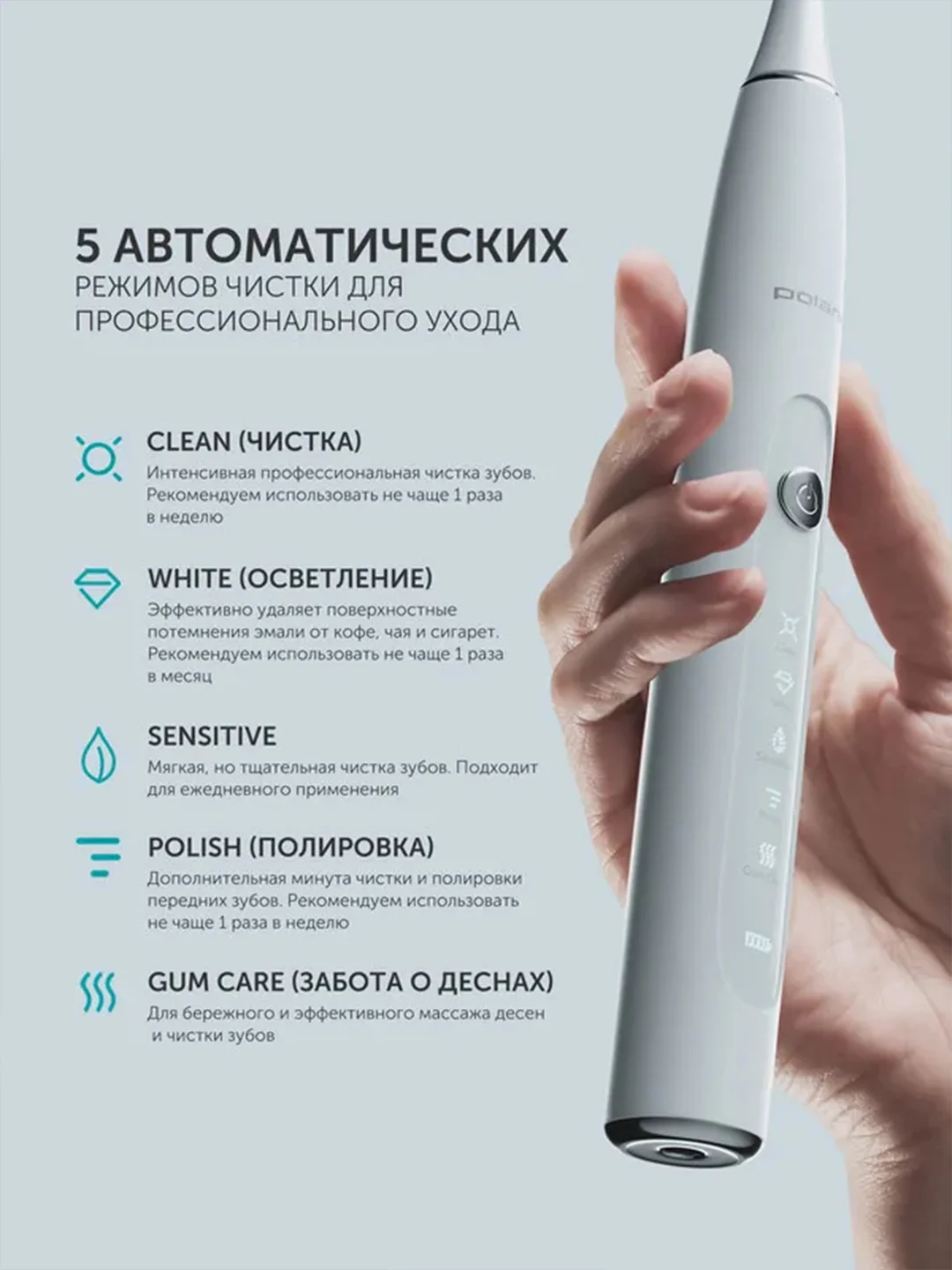Белый электрическая зубная щетка Polaris PETB 0503, с 3 насадками, 600 мАч