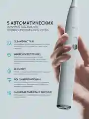 Белый электрическая зубная щетка Polaris PETB 0503, с 3 насадками, 600 мАч