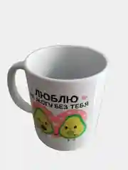 Белый подарочная кружка любимым с надписью и изображением