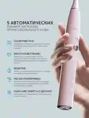 Розовый электрическая зубная щетка Polaris PETB 0503, с 3 насадками, 600 мАч