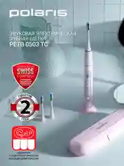 Розовый электрическая зубная щетка Polaris PETB 0503, с 3 насадками, 600 мАч
