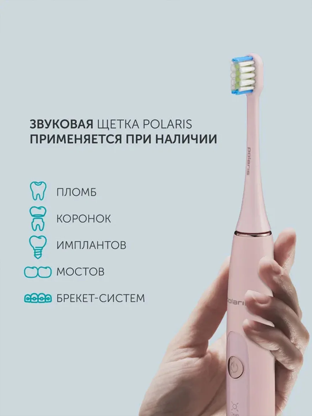Розовый электрическая зубная щетка Polaris PETB 0503, с 3 насадками, 600 мАч