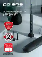 Черный электрическая зубная щетка Polaris PETB 0503, с 3 насадками, 600 мАч