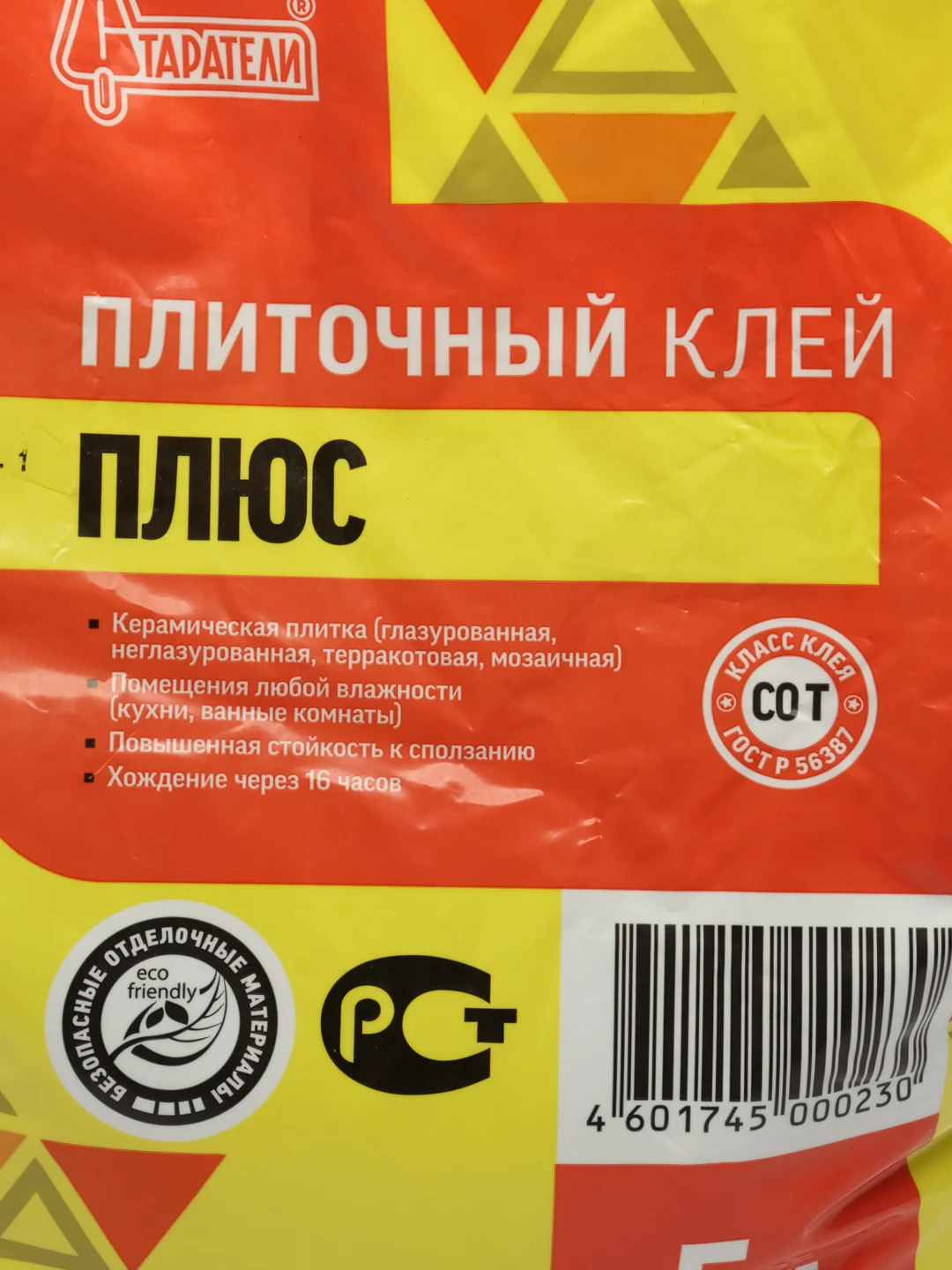 Плиточный клей Старатели "Плюс" 5 кг