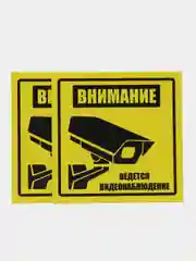 Пластиковые таблички (2 шт) Внимание ведется видеонаблюдение, желтые