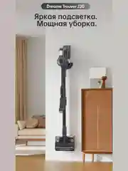 Беспроводной ручной пылесос Dreame Trouver J30 EU (VJ12A)