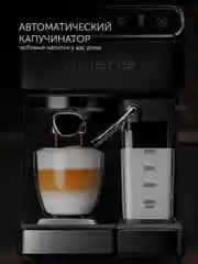 Кофеварка рожковая Polaris PCM 1540 Wi-Fi IQ Home с автоматическим капучинатором