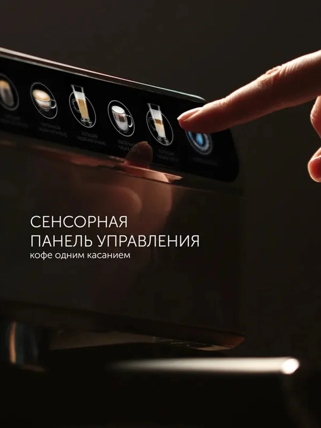 Кофеварка рожковая Polaris PCM 1540 Wi-Fi IQ Home с автоматическим капучинатором