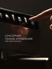 Кофеварка рожковая Polaris PCM 1540 Wi-Fi IQ Home с автоматическим капучинатором