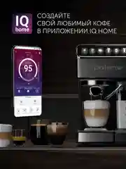 Кофеварка рожковая Polaris PCM 1540 Wi-Fi IQ Home с автоматическим капучинатором