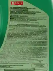 Бона Форте для клумбовых 1,5л ТДХ