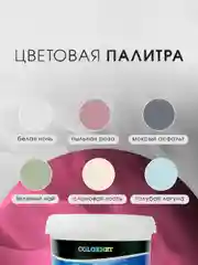 Белый акриловая краска для фасадов COLORFASADE, 10 л