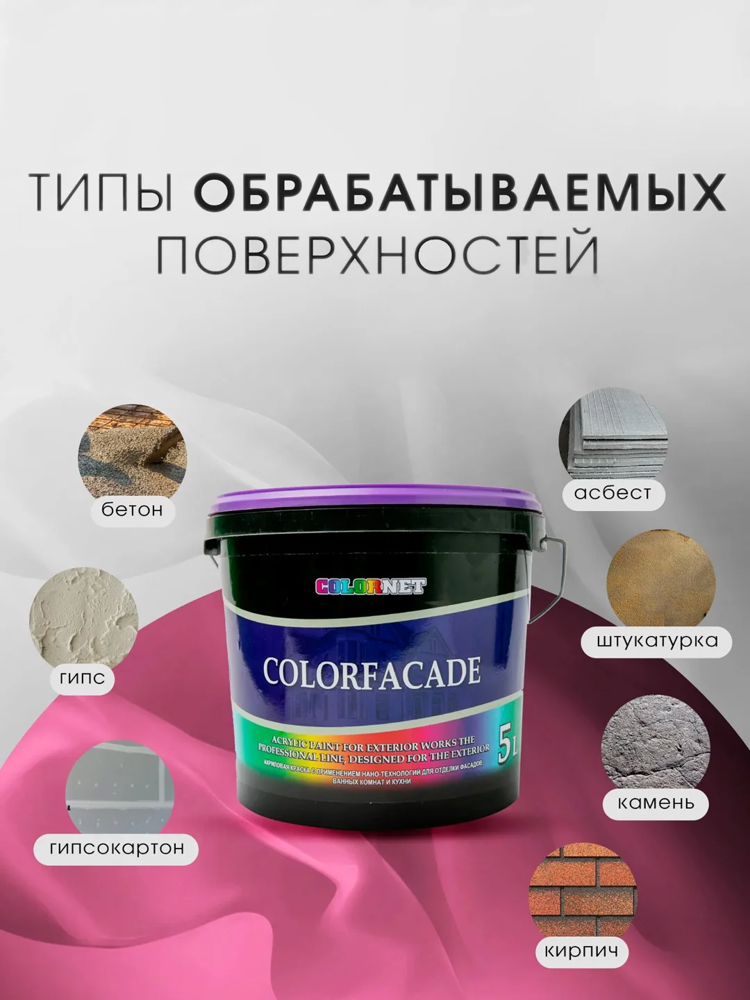 Белый акриловая краска для фасадов COLORFASADE, 10 л